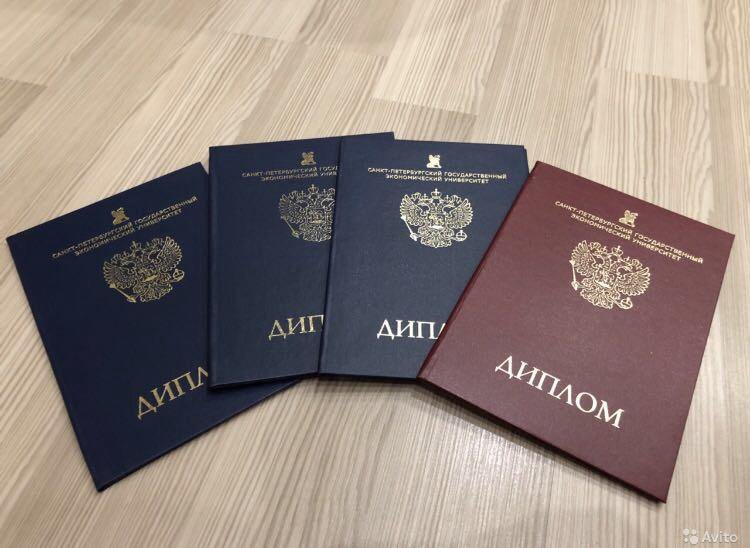 Купить диплом в Благовещенске оригинальном -2052563529 Купить диплом в Благовещенске оригинальном -2052563529