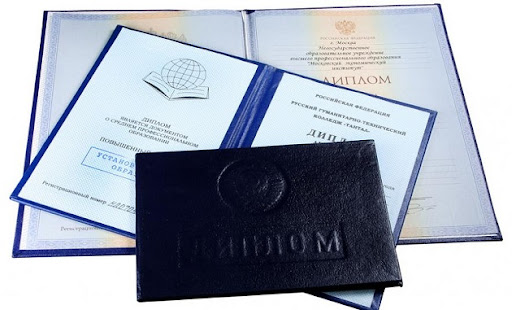 Купить диплом МГТУ им. Г.И. Носова