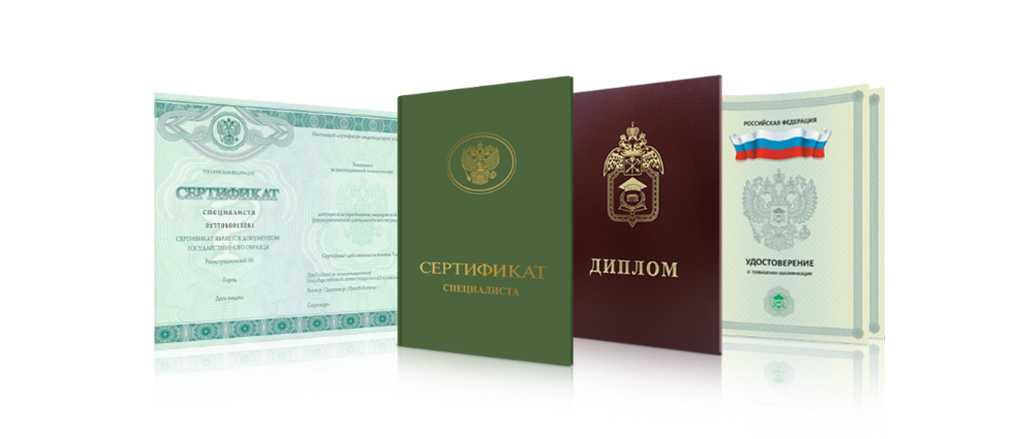 Купить дипломы в Москве - Как выбрать и приобрести