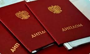 Почему стоит купить диплом в Салавате без предоплаты Почему стоит купить диплом в Салавате без предоплаты